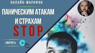 Онлайн-марафон 