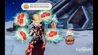 Помогаю вам в Genshin Impact