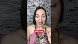 Прогноз 10 Июля 2024. 