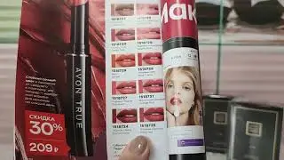 Заказ по 1/2024 каталогу Avon! + подарки по ЛС ( 4 шаг).