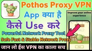 Pothos Proxy VPN App kaise use kare || How to use Pothos Proxy VPN App || Proxy VPN App