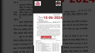 पॉलीटेक्निक सम सेमेस्टर परीक्षा स्कीम जून 2024 #shorts #short #shortvideo #bteup #bteup_exam_news