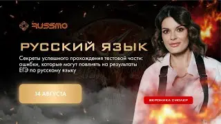 Секреты успешного прохождения тестовой части: ошибки, которые влияют на результаты ЕГЭ по русскому
