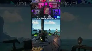 Настоящие пираты | Море Воров #shorts #seaofthieves