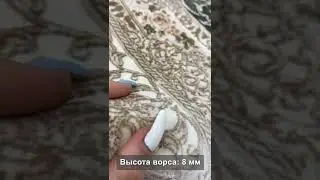 ⬜ Иранский ковёр из акрила Noyan