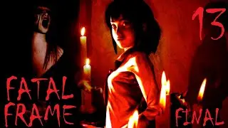 Fatal Frame | Прохождение Часть 13