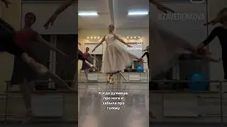 #ballet #dance #танцы