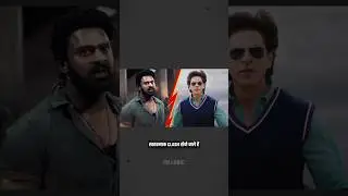 Dunki vs Salaar कौन ज्यादा पैसा कमाएगी ?