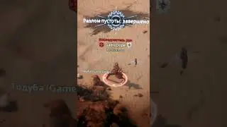 ВЕЛИКОЛЕПНЫЙ ПЛАН В UNDECEMBER