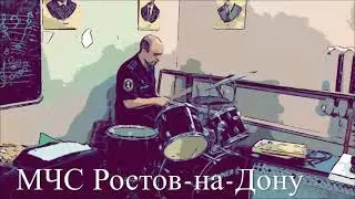 Инспектор ГПН Карташов Вадим играет на барабанах