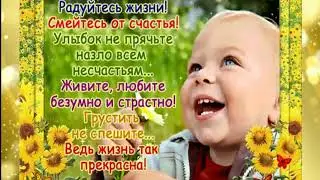 исп.Пётр Сотник- Радуйтесь -добрая, позитивная  песня