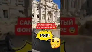 Интересное в мире! Часть 2.