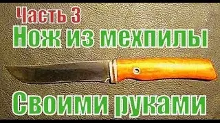 Очередной нож из быстрореза своими руками.Результат после пропитки