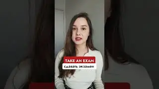 Запоминай нужные фразы! 😱