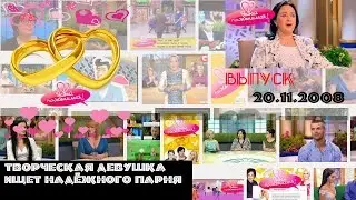12. Let's get married! Release 20.11.2008