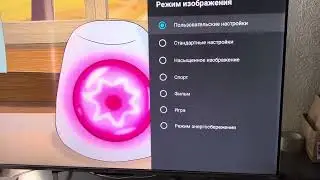Настройка качества изображения на Haier s4. Haier s4 50.