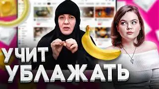 НИНА КРЫГИНА - МОНАХИНЯ ПРОДАВАЛА ЛЕКЦИИ О СЕМЕЙНОЙ ЖИЗНИ