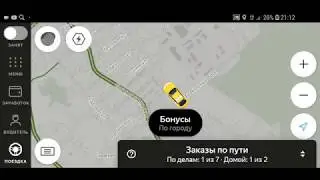 Яндекс такси. Смена на брендированном автомабиле. Яндекс ДНО.