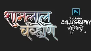  #marathifonts #marathifont Marathi Font Download |Trending| Marathi Font Download ||Photoshop||