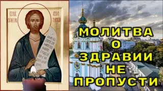 НЕ ПРОПУСТИ. Молитва Симеону Верхотурскому о здравии