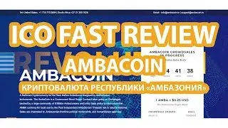 AMBACOIN - криптовалюта государства 