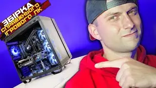 От такий ІГРОВИЙ ПК потрібний. Ти його точно захочеш 🔥