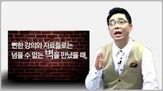 [윙스토익/토익인강] 대한민국 토익RC 강의의 전설 나경하선생님!