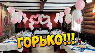 ОФОРМЛЕНИЕ СВАДЬБЫ ДЛЯ МАРИНОЧКИ И АЛЕКСЕЯ!!!
