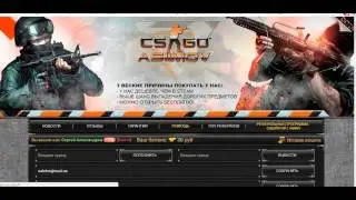 Как открывать кейсы в CS GO бесплатно!