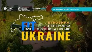 FIT for Ukraine Буковина: Переробка фруктів та овочів