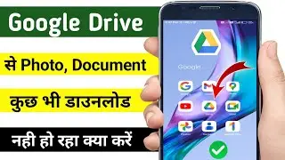 Google drive se kuch bhi download nahi ho raha hai / Google drive document download problem