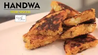 Handwa Recipe | How To Make Handwa (Handvo) | Tithi Snacks | Suggestion Special | Simply Jain