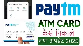 Paytm ka debit card  kaise nikale | Paytm ka atm card kaise nikale | #paytm #paytmatmcard