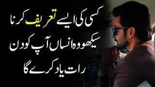 Right way to give compliment in relationship? Ak Arain