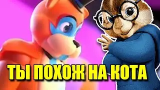 Ты похож на кота, хочу забрать тебя домой... НО ЭТО ЭФФЕКТ БУРУНДУКОВ