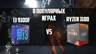 R3 3100 VS I3 9100F | We find the best processor for the proletariat