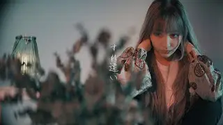【#3】Aoi Kubo / Missing（Music Video）