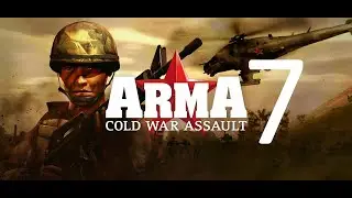 Прохождение Arma: Cold War Assault (OFP) (7)