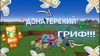 😇 ТОПОВЫЙ ГРИФ ПОСЛЕ ВАЙПА С РУНОЙ НЕБЕСНЫХ ВРАТ / 😱МОРЕ ЛУТА 😱 /SUNRISE / 😇