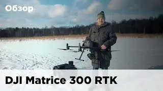 DJI Matrice 300 RTK Review