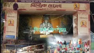 bibek mela 2023/harish park /mela 2023/netaji Bhaban metro/Kolkata
