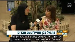 ניצה שאול משוחחת על טיפולי הפנים שהיא עושה בALOKINO