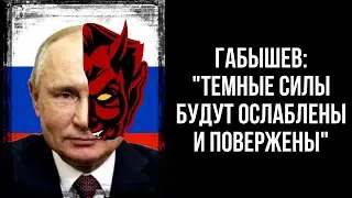 КРЕМЛЮ ПРИГОТОВИТЬСЯ! Демон уходит.