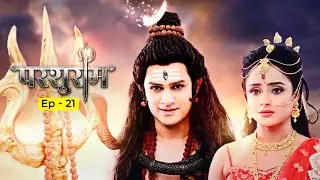 महादेव ने किस दंपत्ति की कथा मां पार्वती को सुनाया | Parshuram Episode 21 | New Hindi Serial