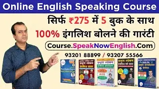 Online English Speaking Course With 5 PDF Ebooks #english #speaking