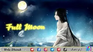 Zard Chand | Sad Urdu Poetrty | Sad Missing Poetry | Sad Shayri in Hindi | Urdu Dhanak