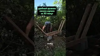 Удобный дровник на участке! А как вы храните дрова? 