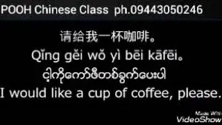 POOH Chinese Class