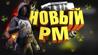 РМ БЕРЕМ МАСТЕРА c ЛАГАМИ ПОСЛЕ ОБНОВЫ + МИКСЫ  в Warface