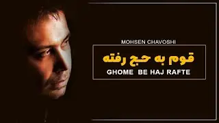 Mohsen Chavoshi GHOME  BE HAJ RAFTE  l  محسن چاوشی قوم به حج رفته